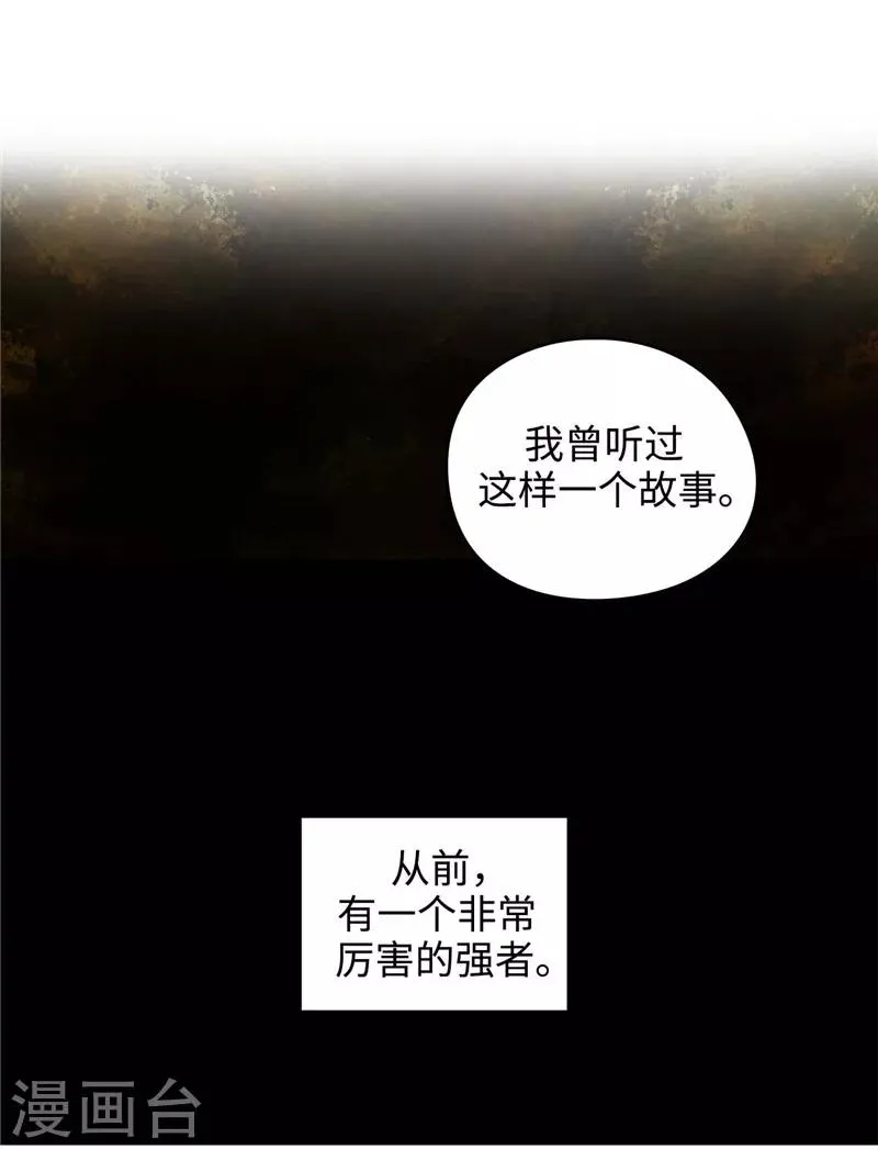 第110话 无法操控玛那 第9页