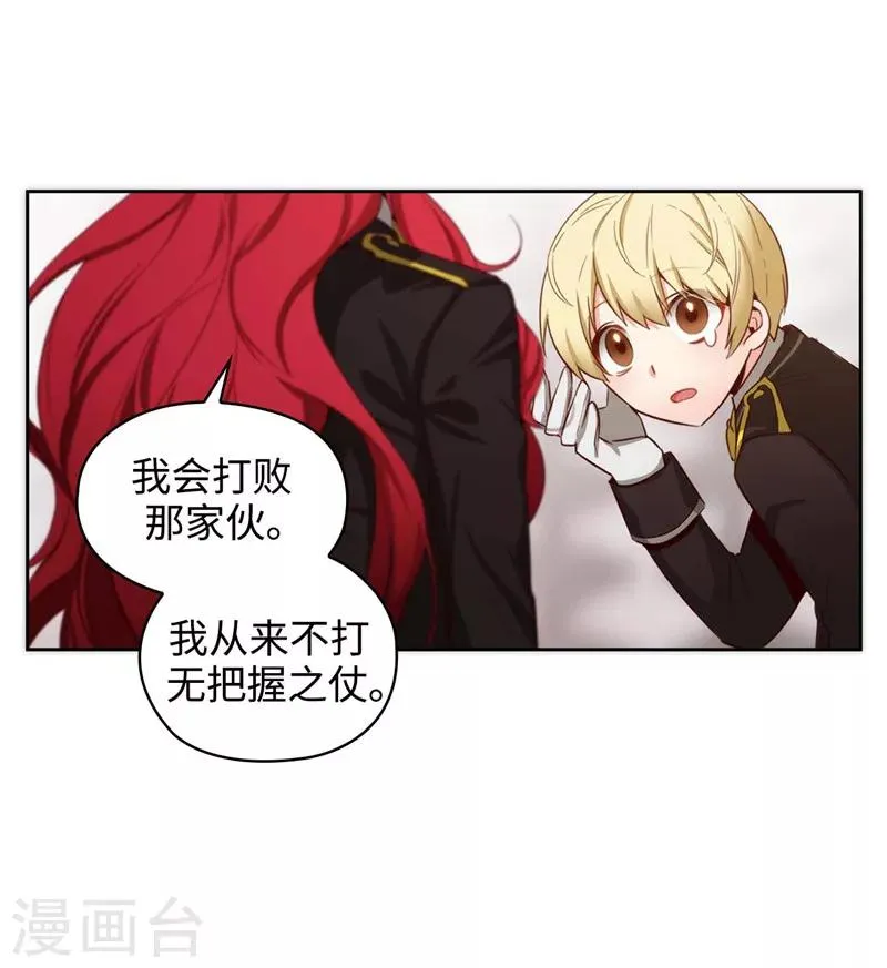 第110话 无法操控玛那 第23页