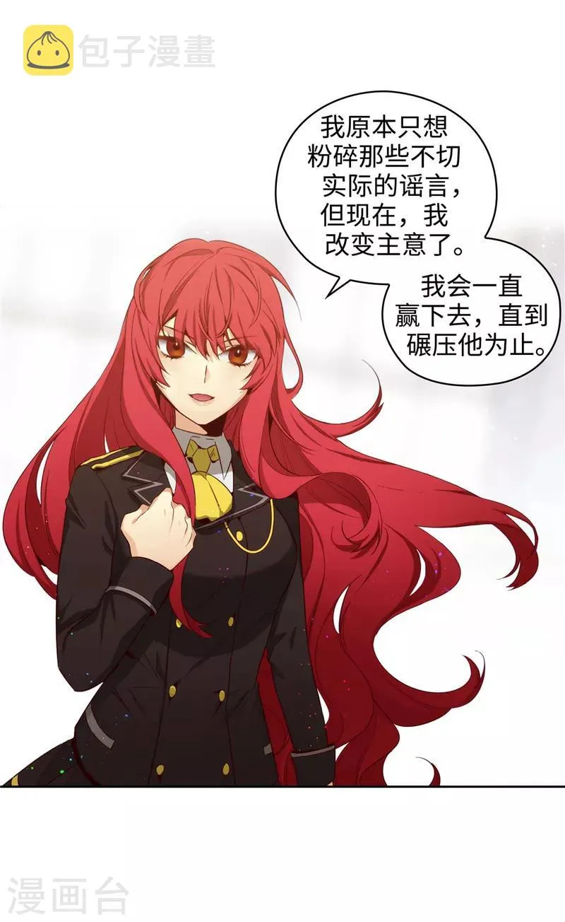 第110话 无法操控玛那 第24页