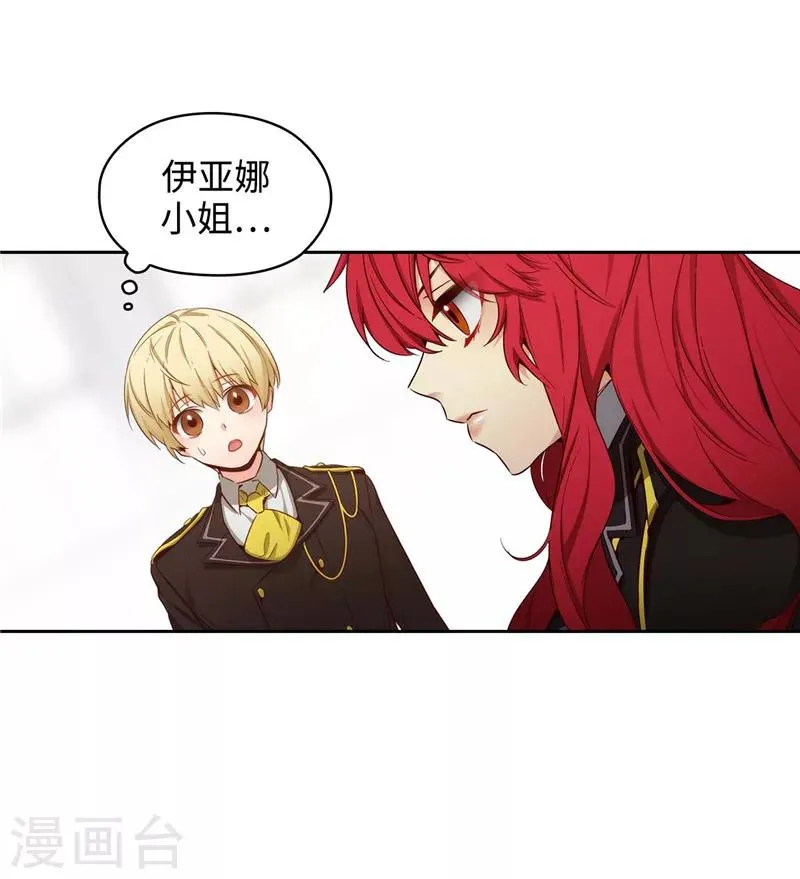 第110话 无法操控玛那 第28页