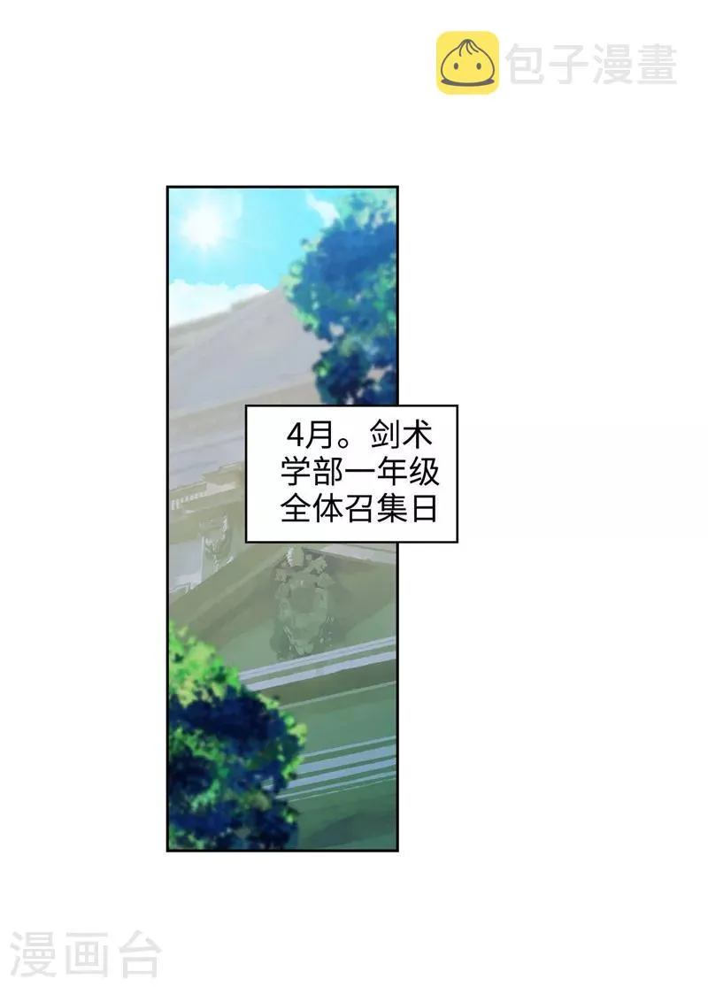 第110话 无法操控玛那 第29页