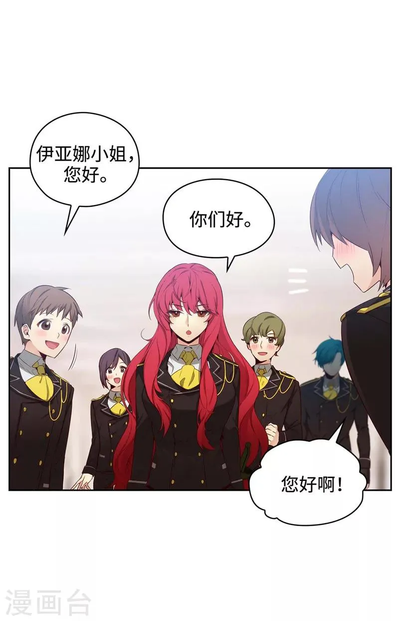 第110话 无法操控玛那 第30页