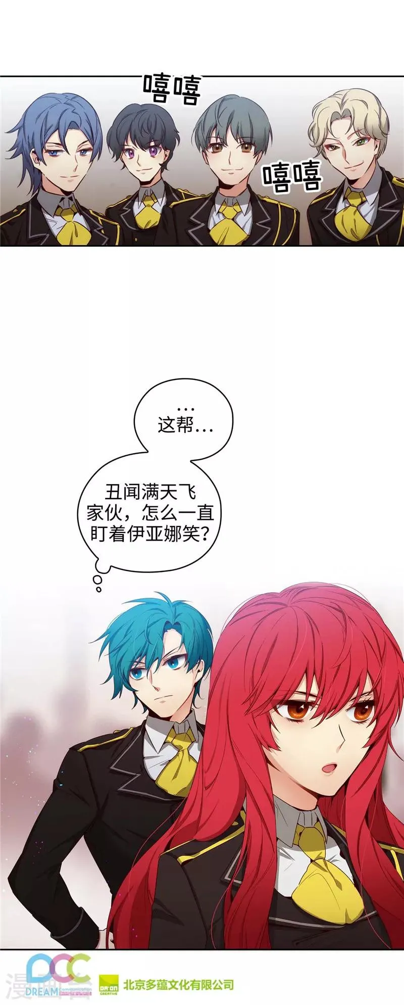 第110话 无法操控玛那 第34页