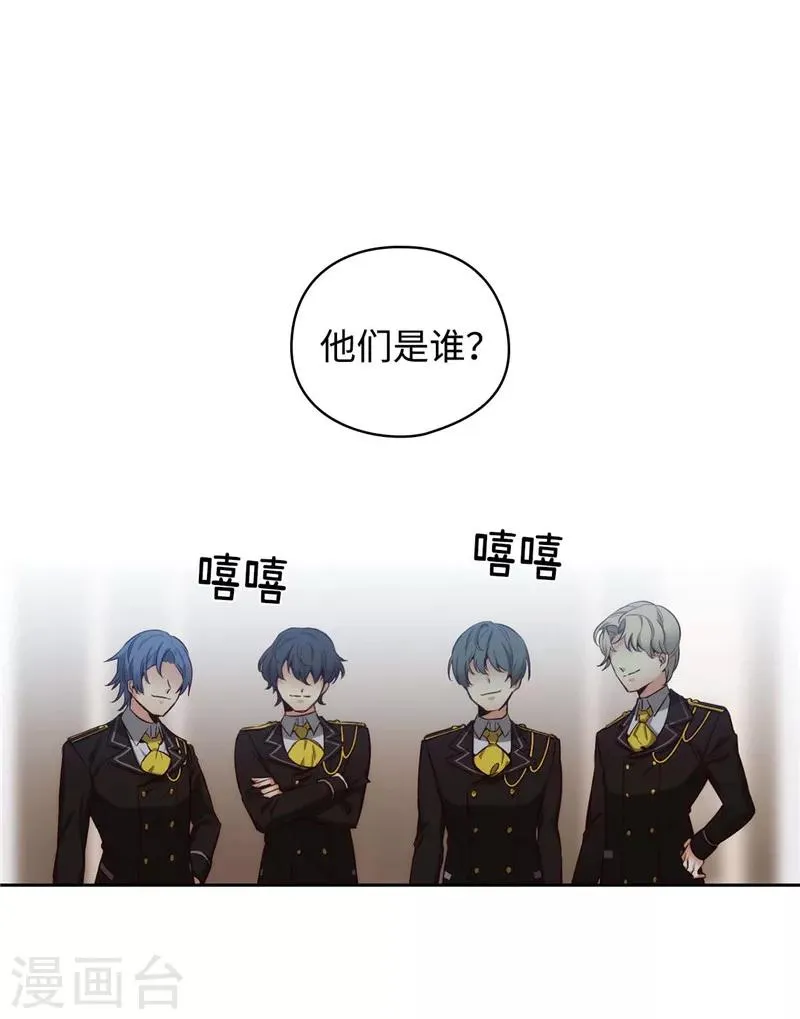 第111话 组团挑衅 第2页