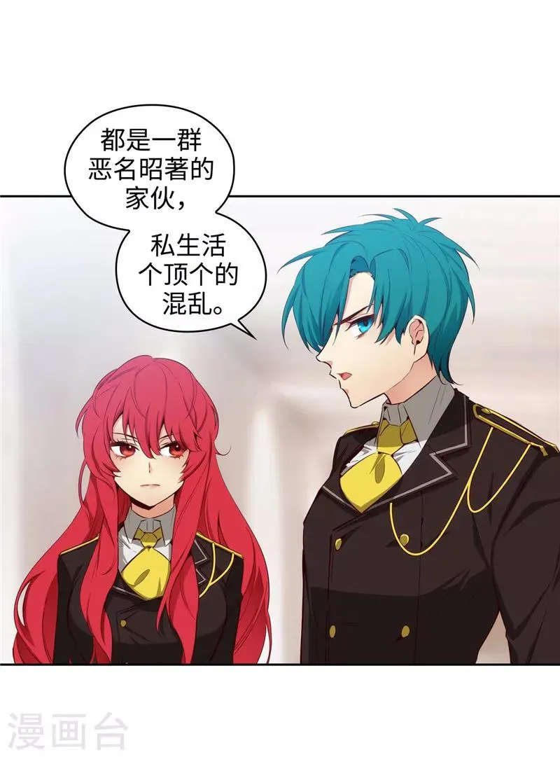 第111话 组团挑衅 第3页