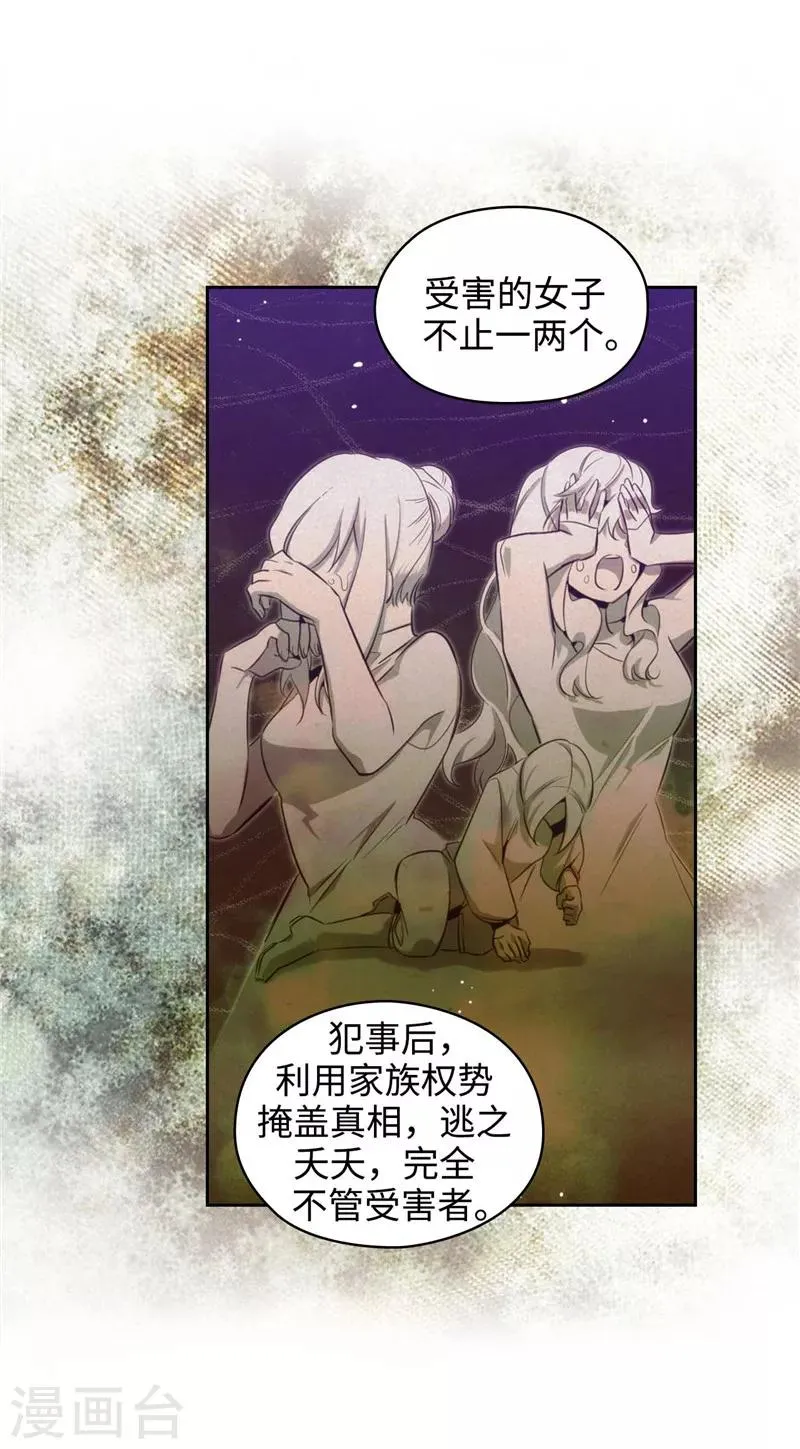 第111话 组团挑衅 第4页