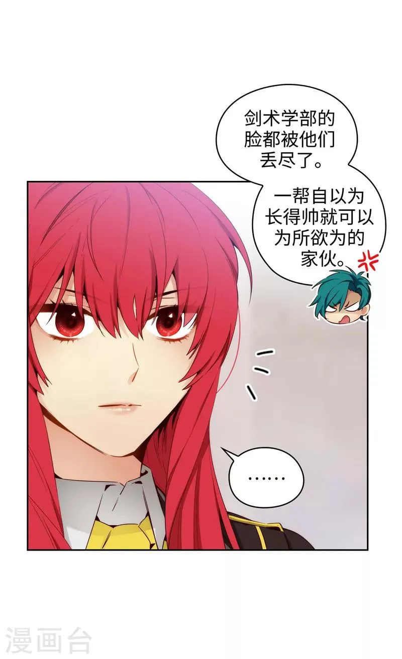 第111话 组团挑衅 第6页