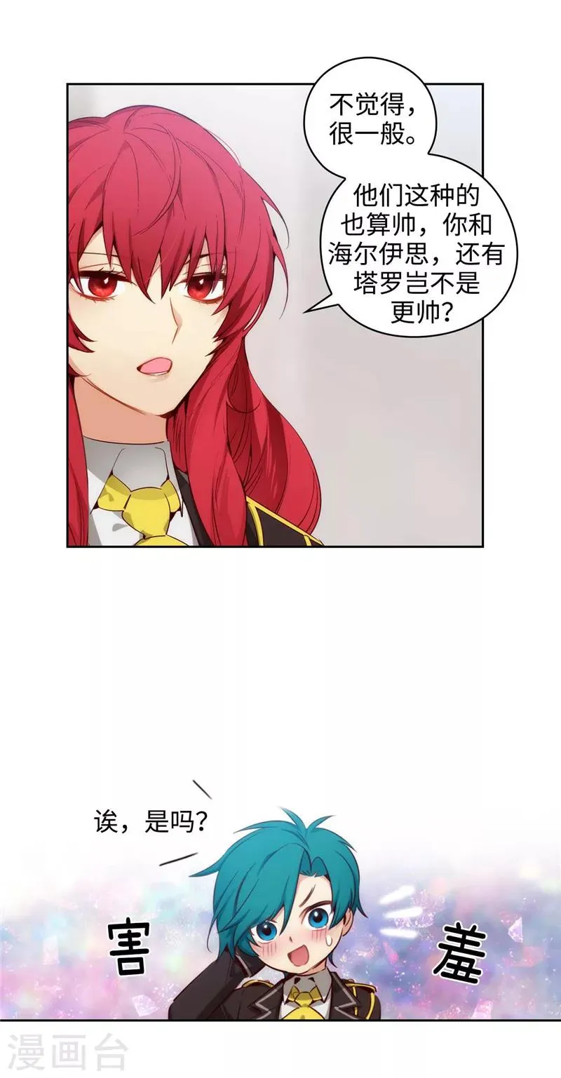 第111话 组团挑衅 第9页