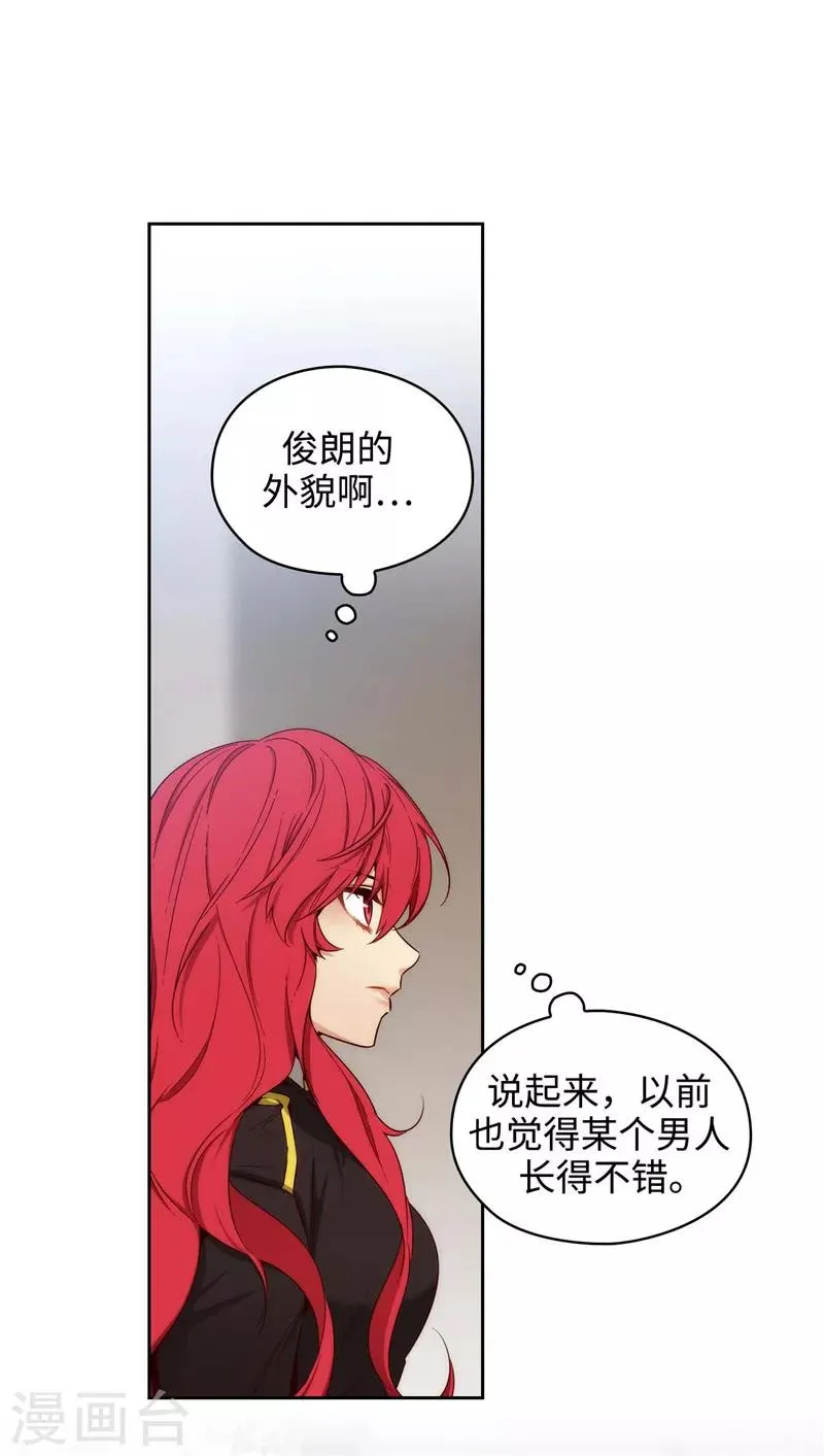 第111话 组团挑衅 第10页