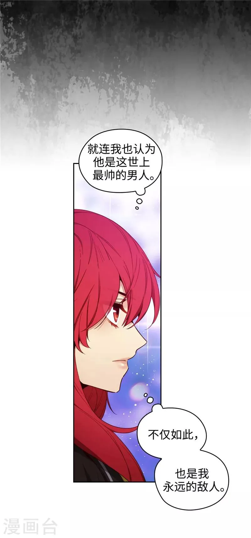 第111话 组团挑衅 第13页