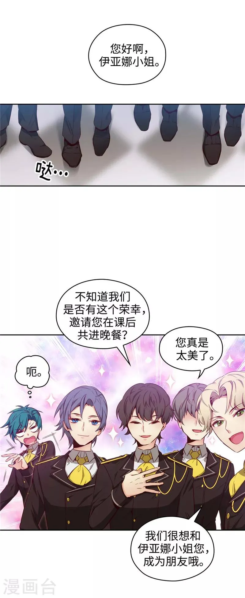 第111话 组团挑衅 第14页