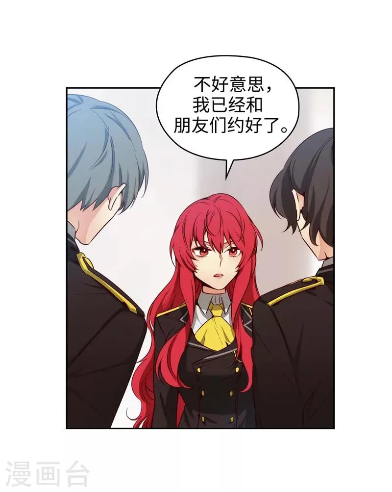 第111话 组团挑衅 第15页