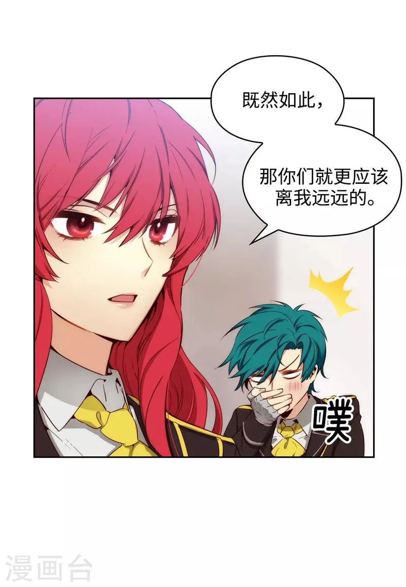 第111话 组团挑衅 第17页