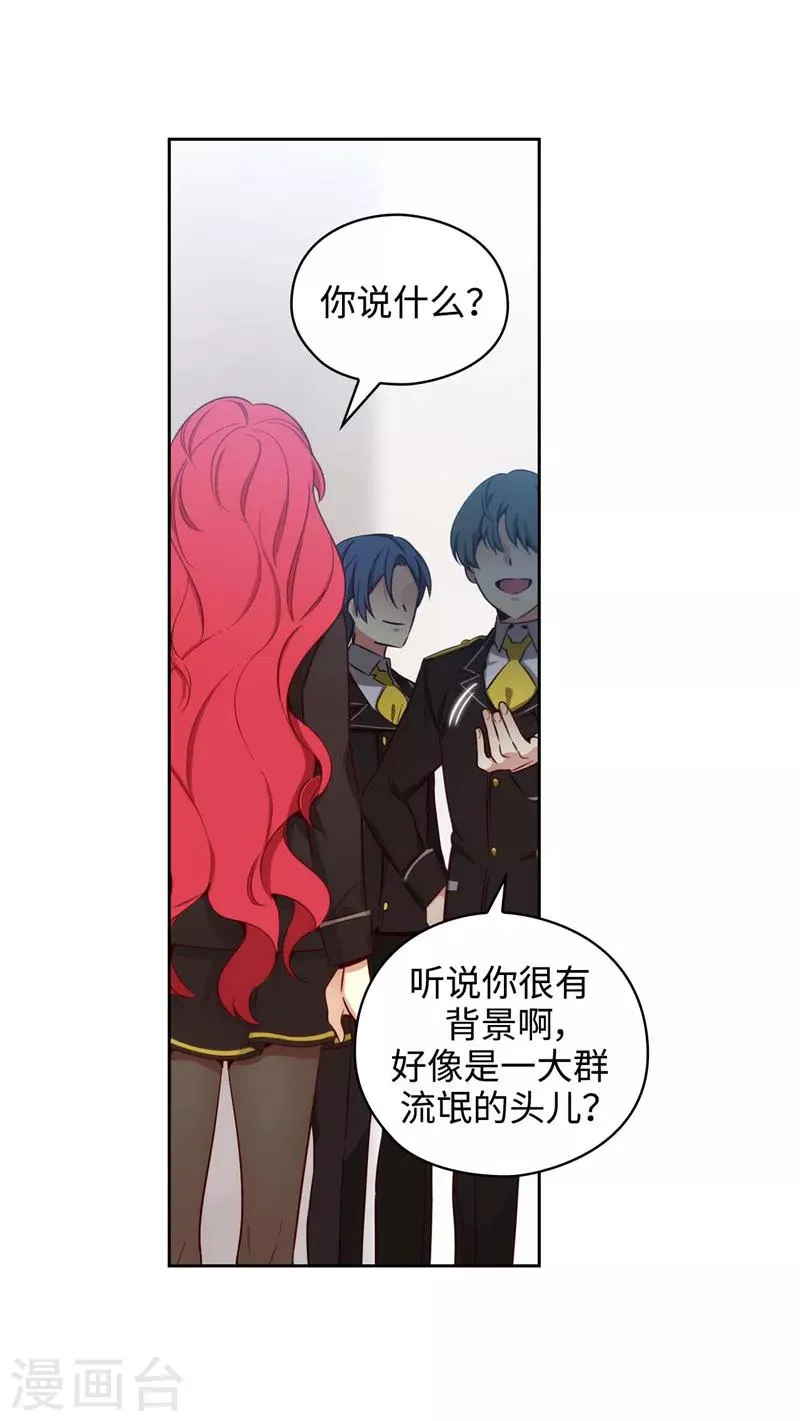 第111话 组团挑衅 第20页