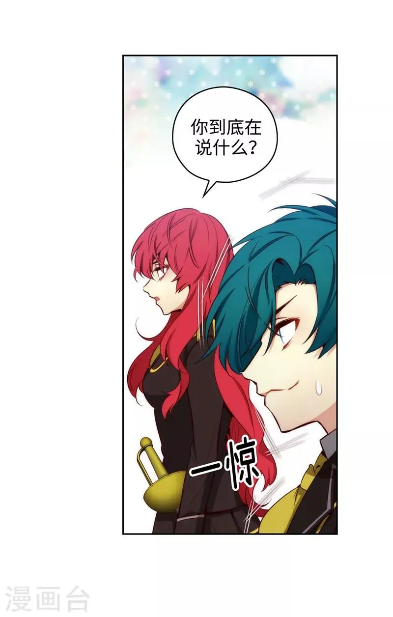 第111话 组团挑衅 第23页
