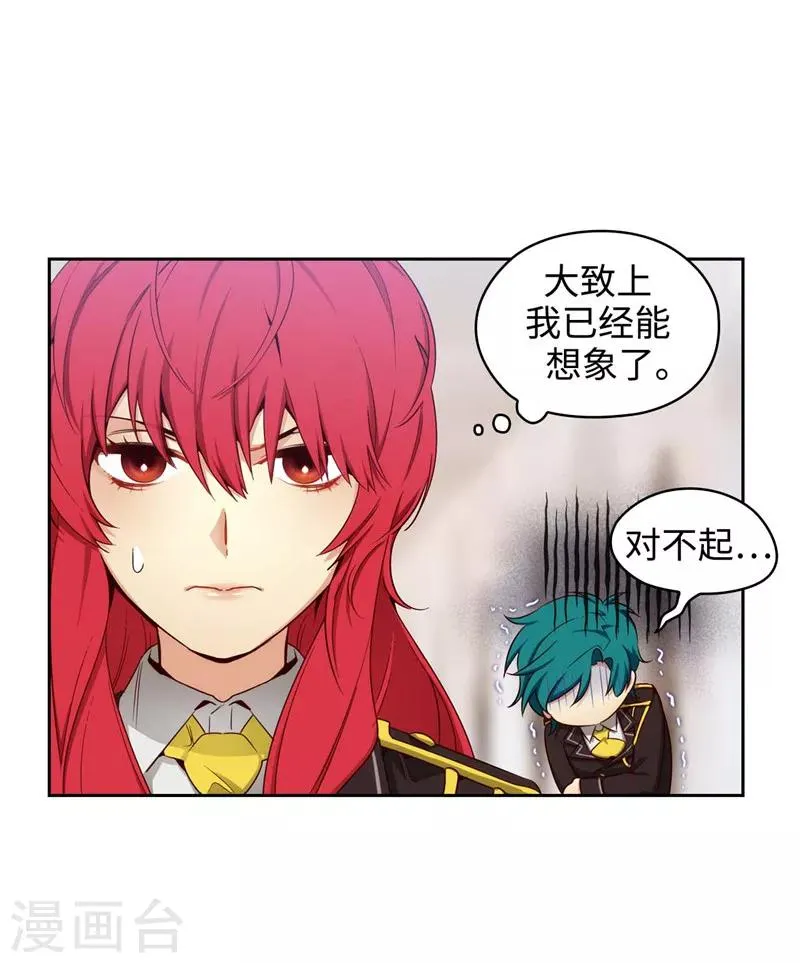 第111话 组团挑衅 第25页