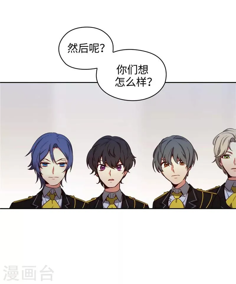 第111话 组团挑衅 第26页