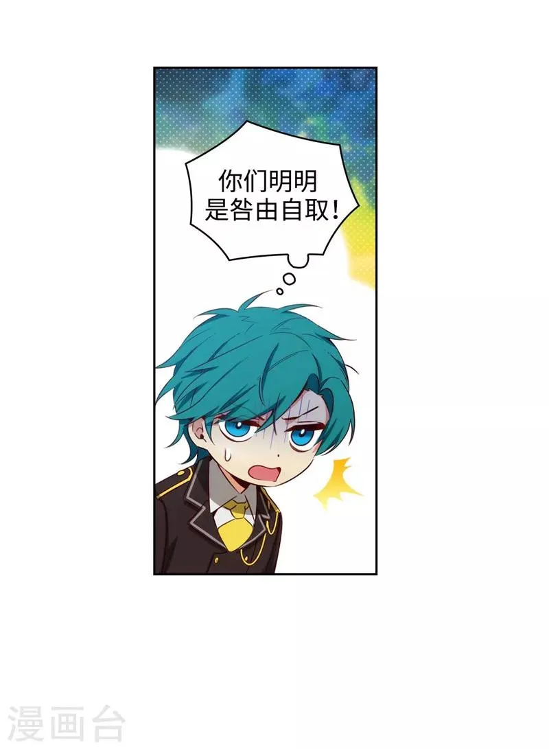 第111话 组团挑衅 第29页