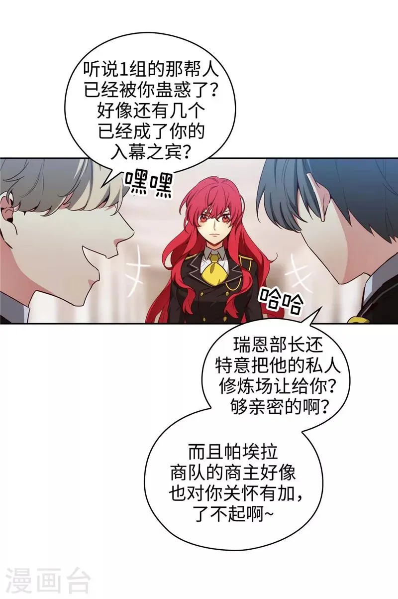 第111话 组团挑衅 第30页