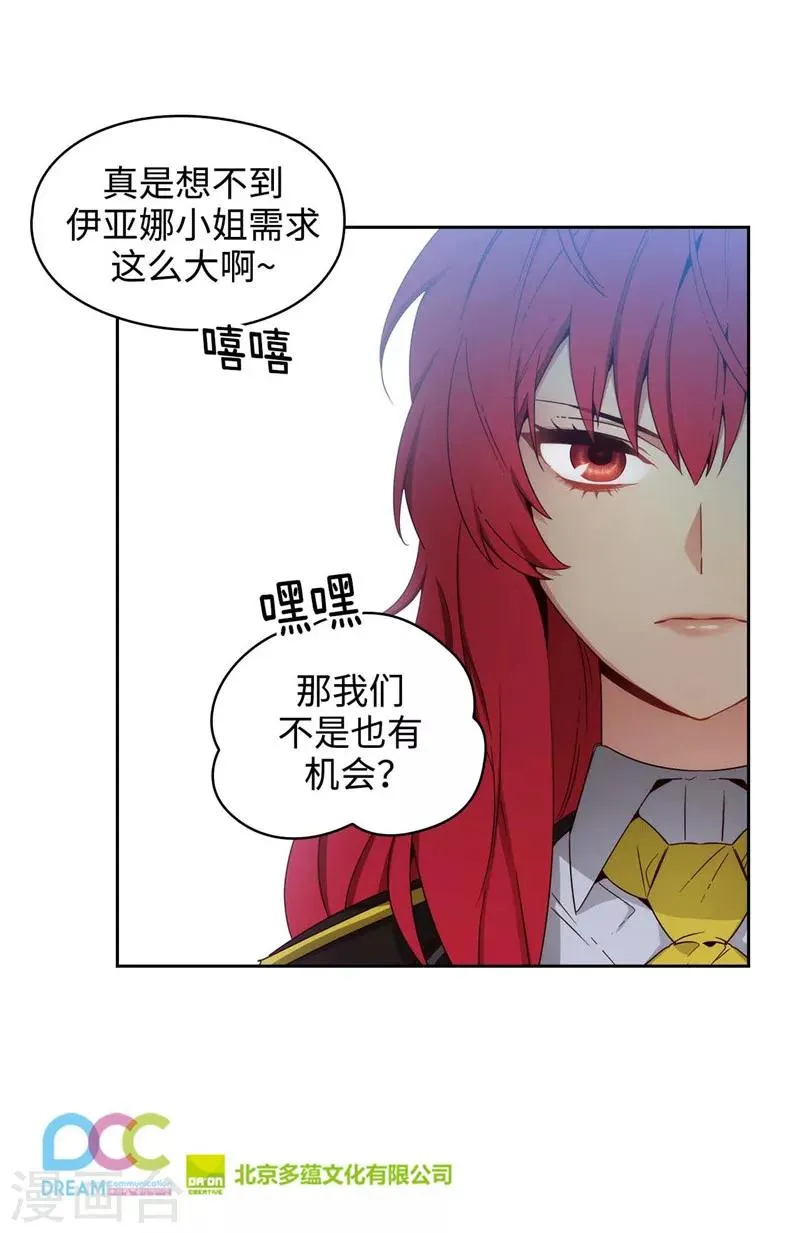 第111话 组团挑衅 第31页