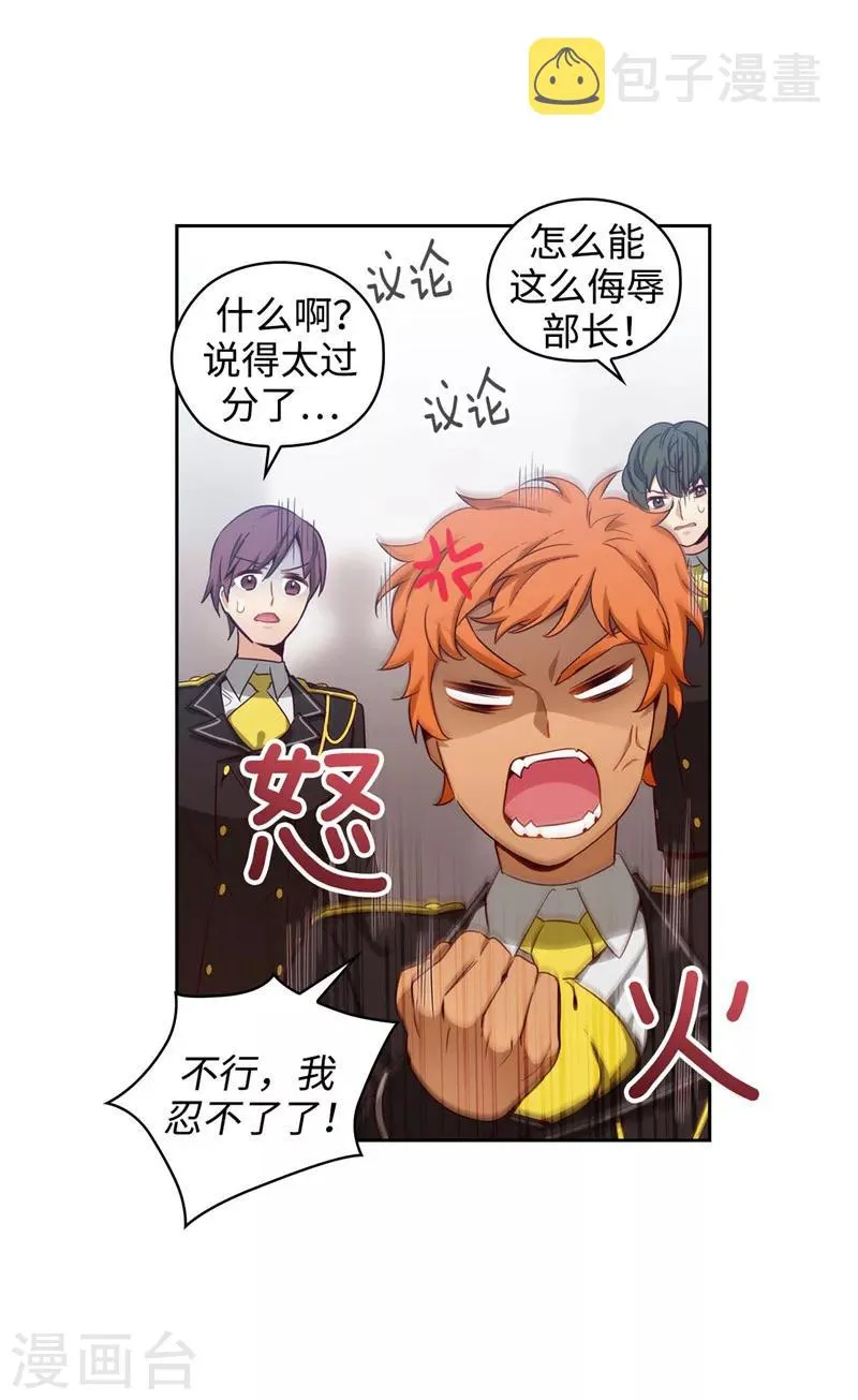 第112话 愿赌服输 第2页