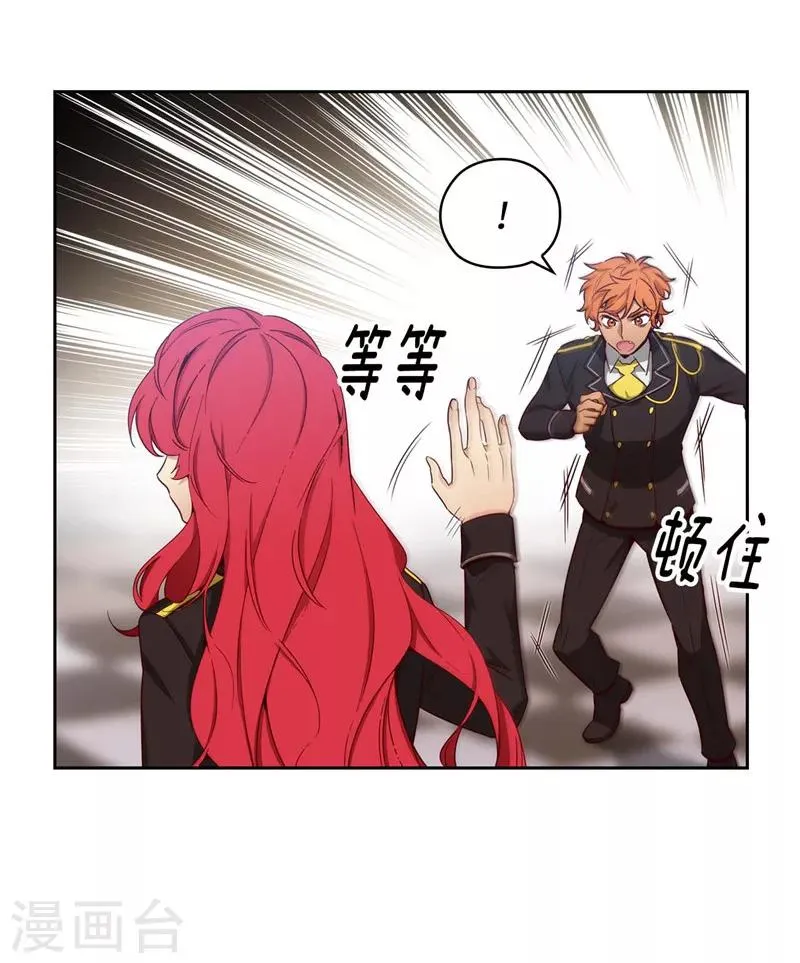 第112话 愿赌服输 第3页