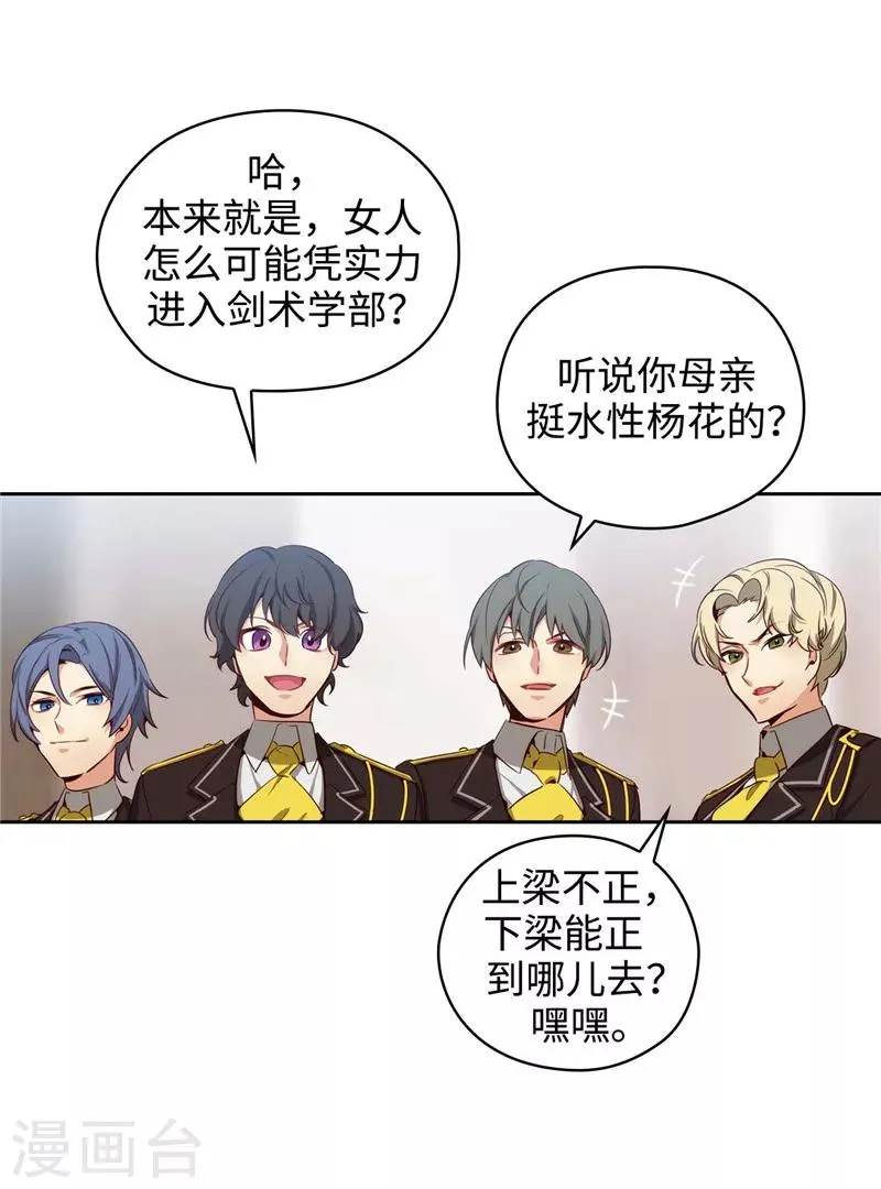 第112话 愿赌服输 第5页