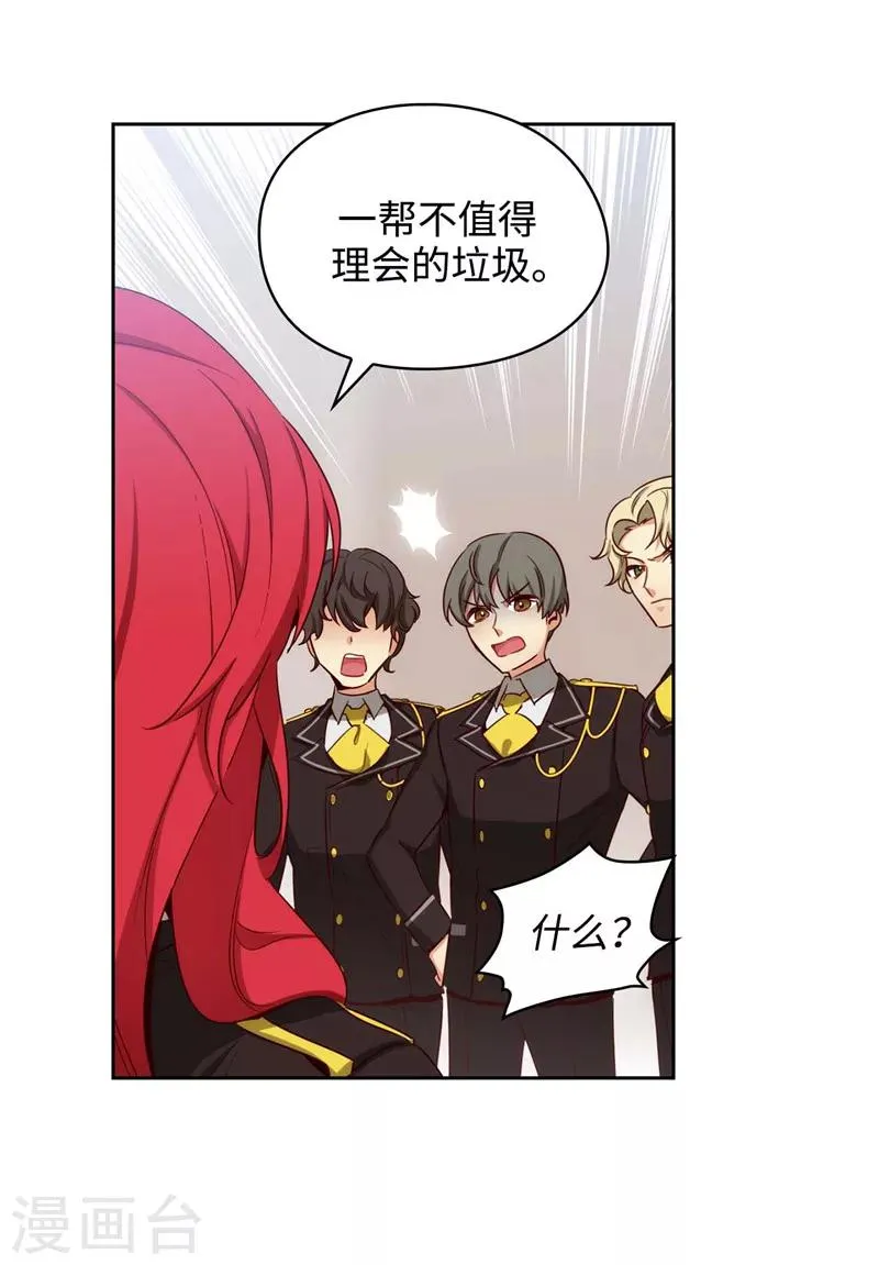 第112话 愿赌服输 第7页