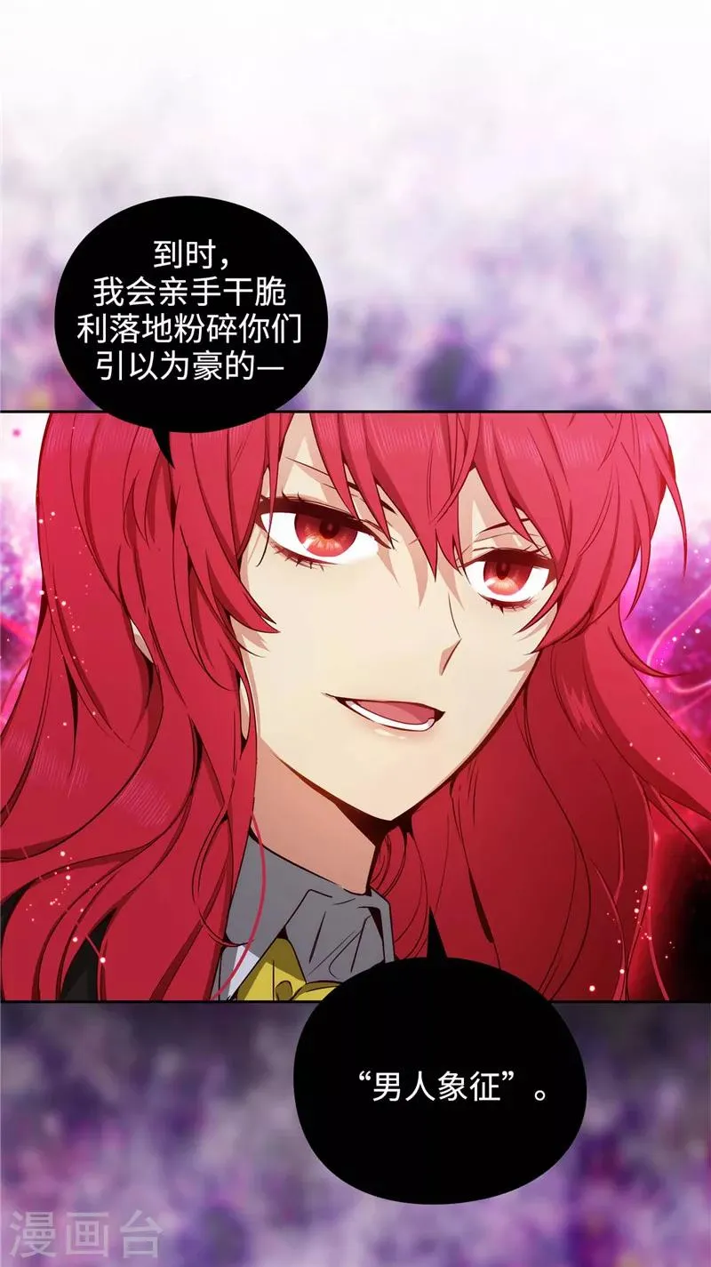 第112话 愿赌服输 第11页