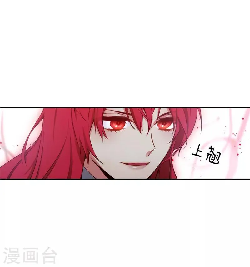 第112话 愿赌服输 第14页
