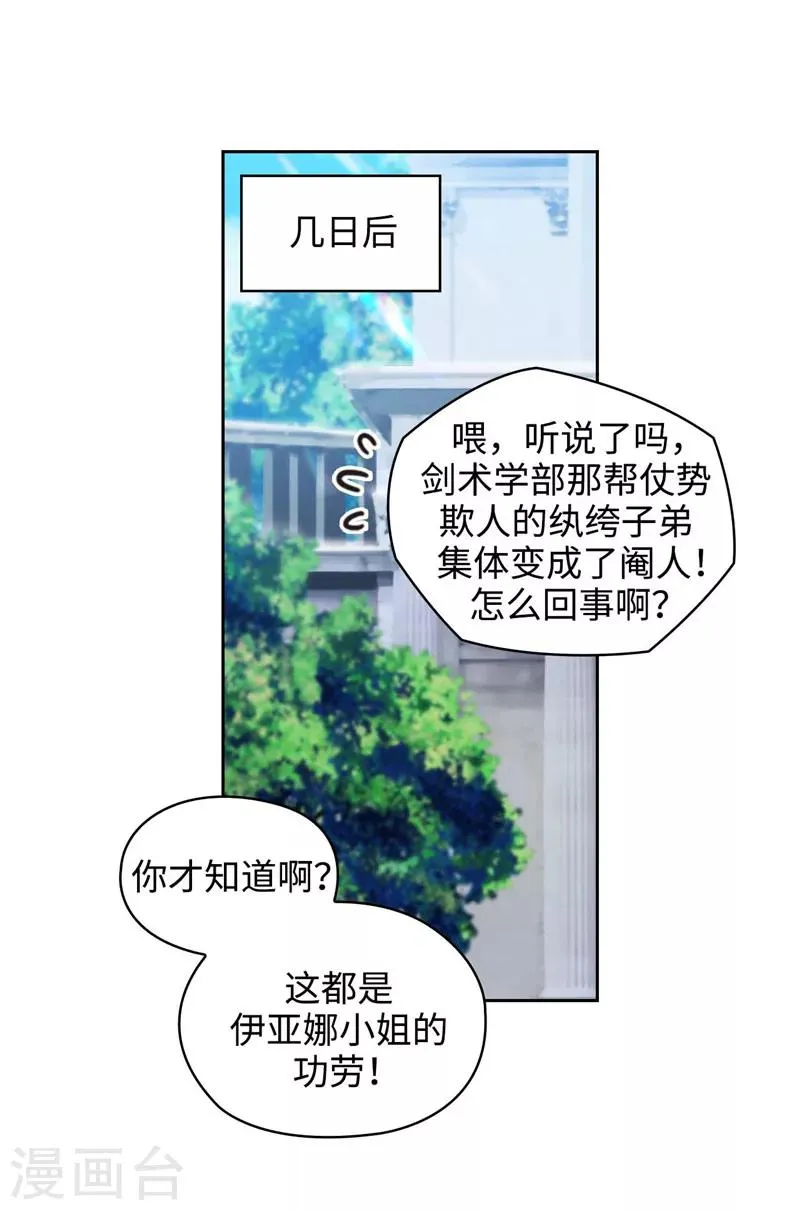 第112话 愿赌服输 第15页