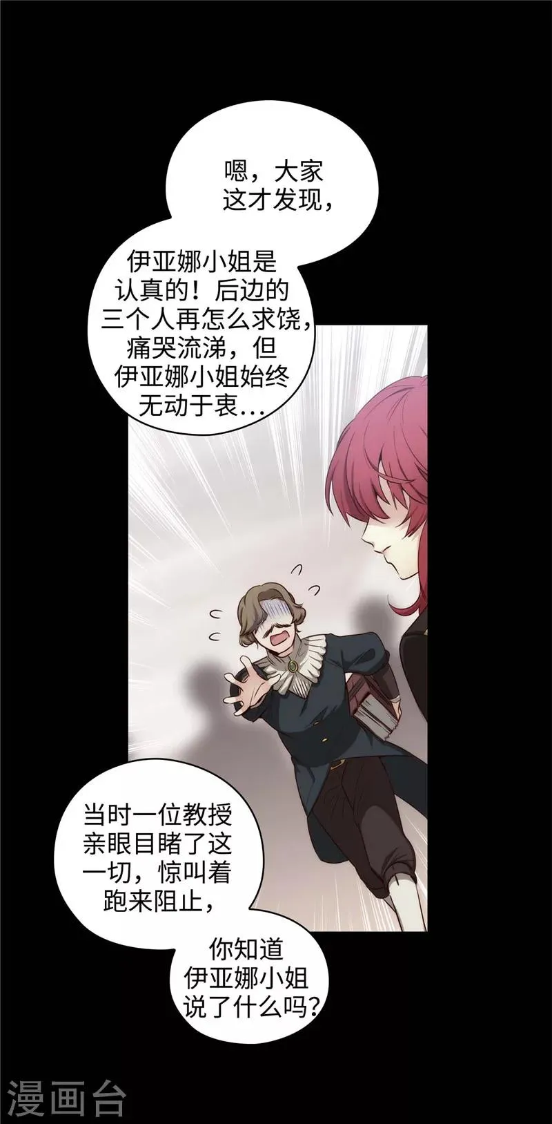 第112话 愿赌服输 第21页