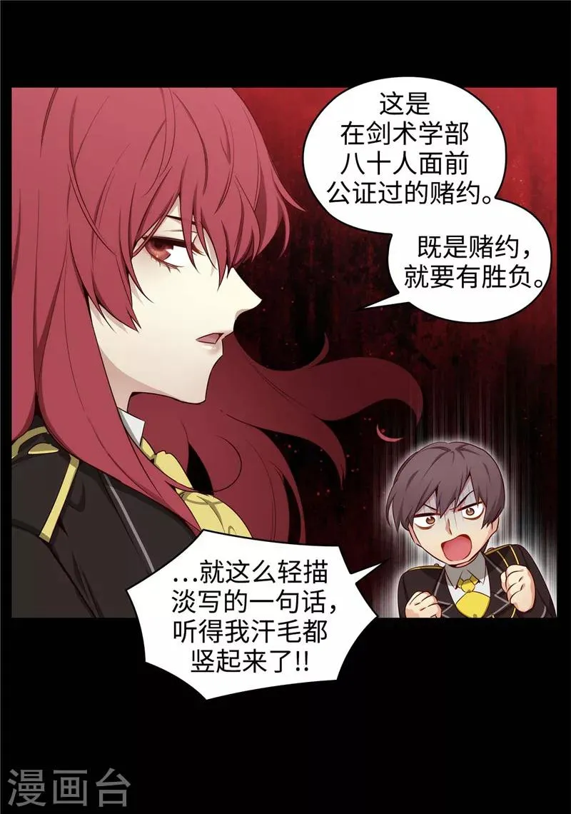 第112话 愿赌服输 第22页