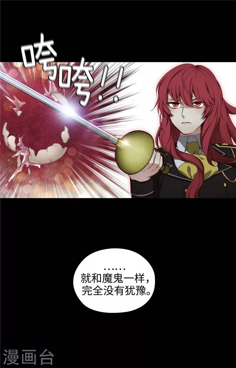 第112话 愿赌服输 第26页