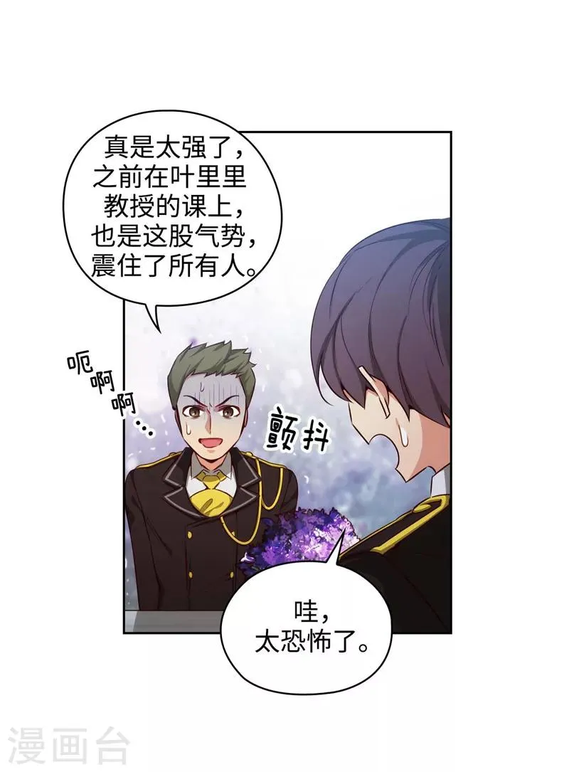 第112话 愿赌服输 第27页