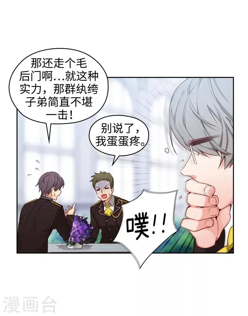 第112话 愿赌服输 第28页