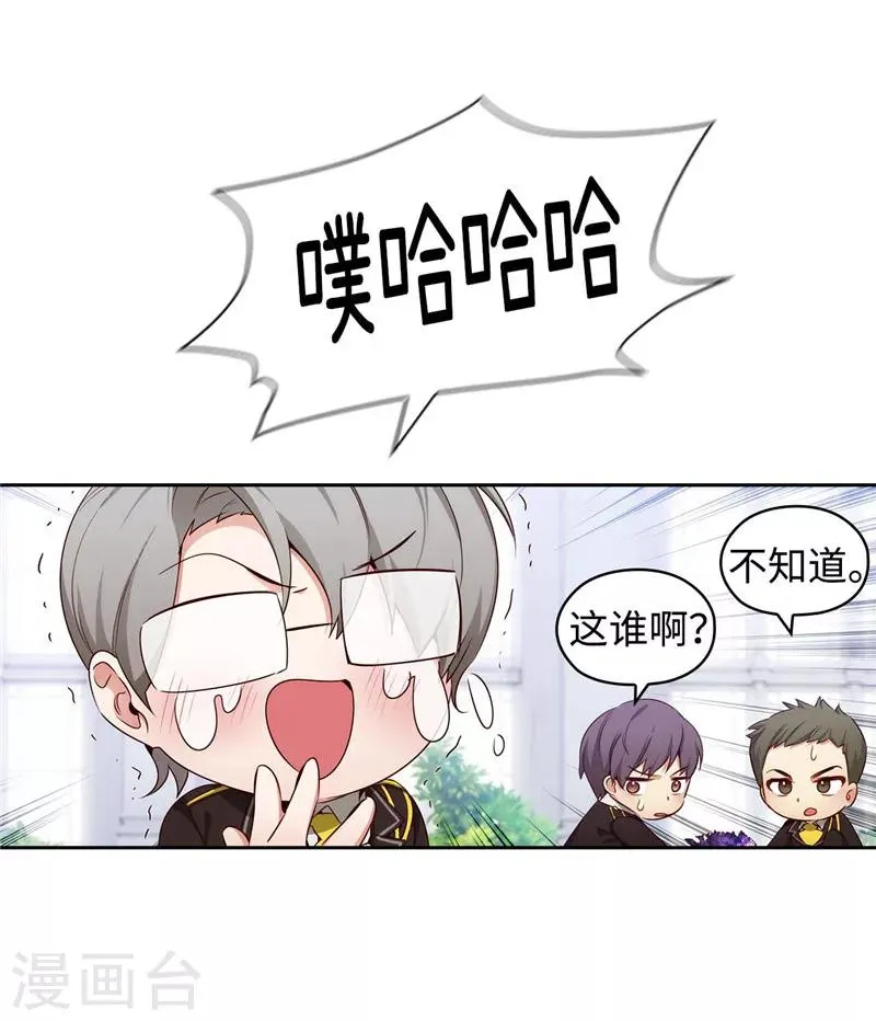第112话 愿赌服输 第29页