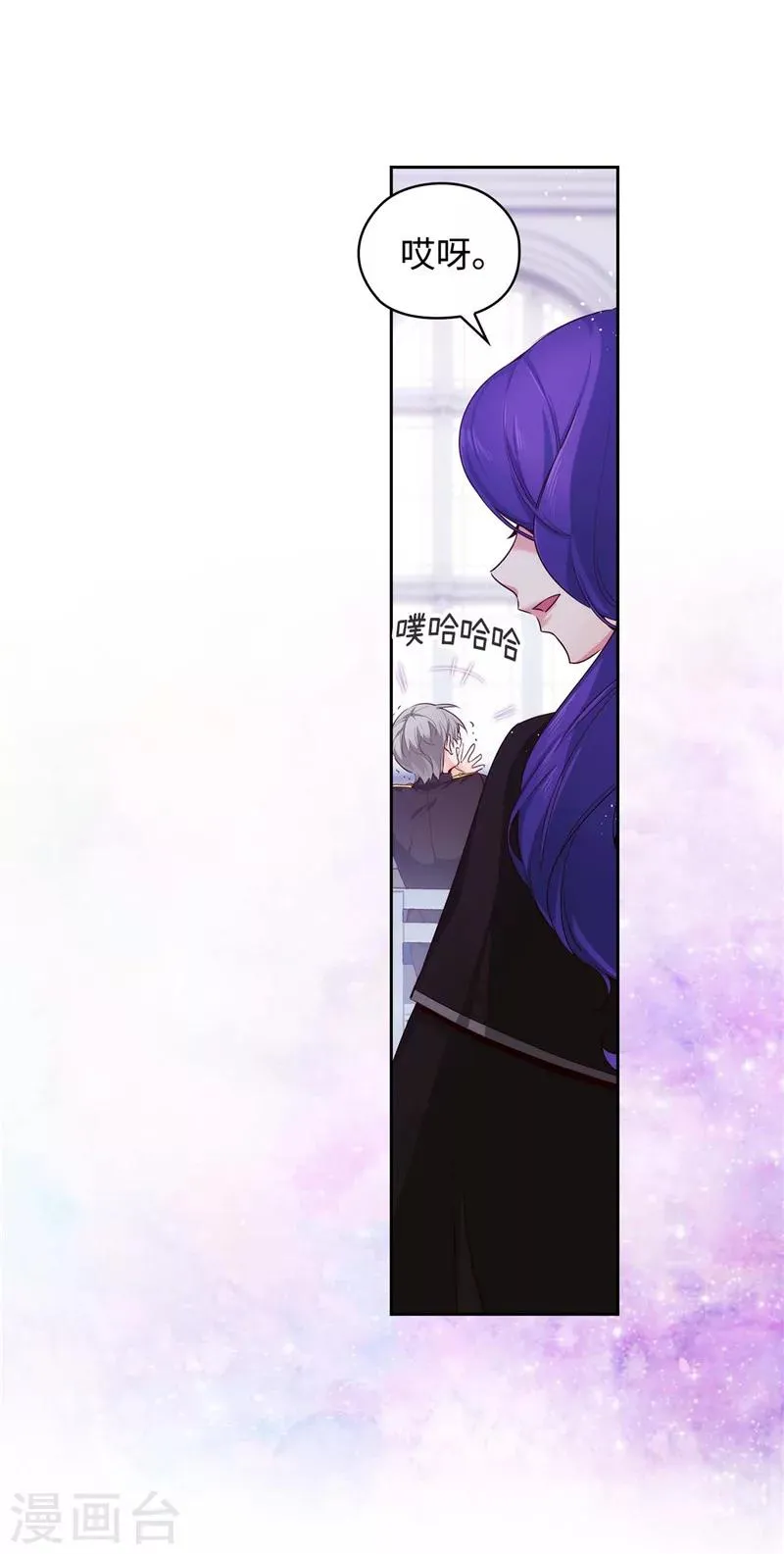 第112话 愿赌服输 第30页