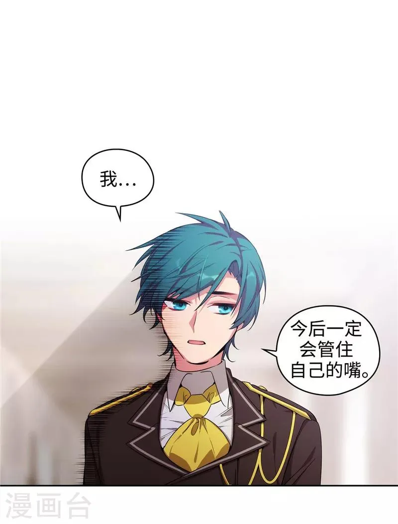 第113话 魔法鬼才 第2页