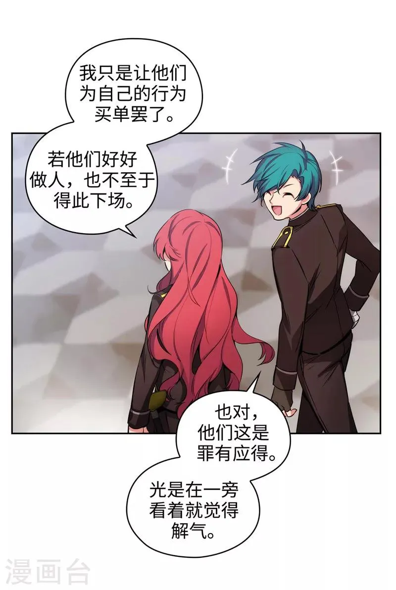 第113话 魔法鬼才 第6页