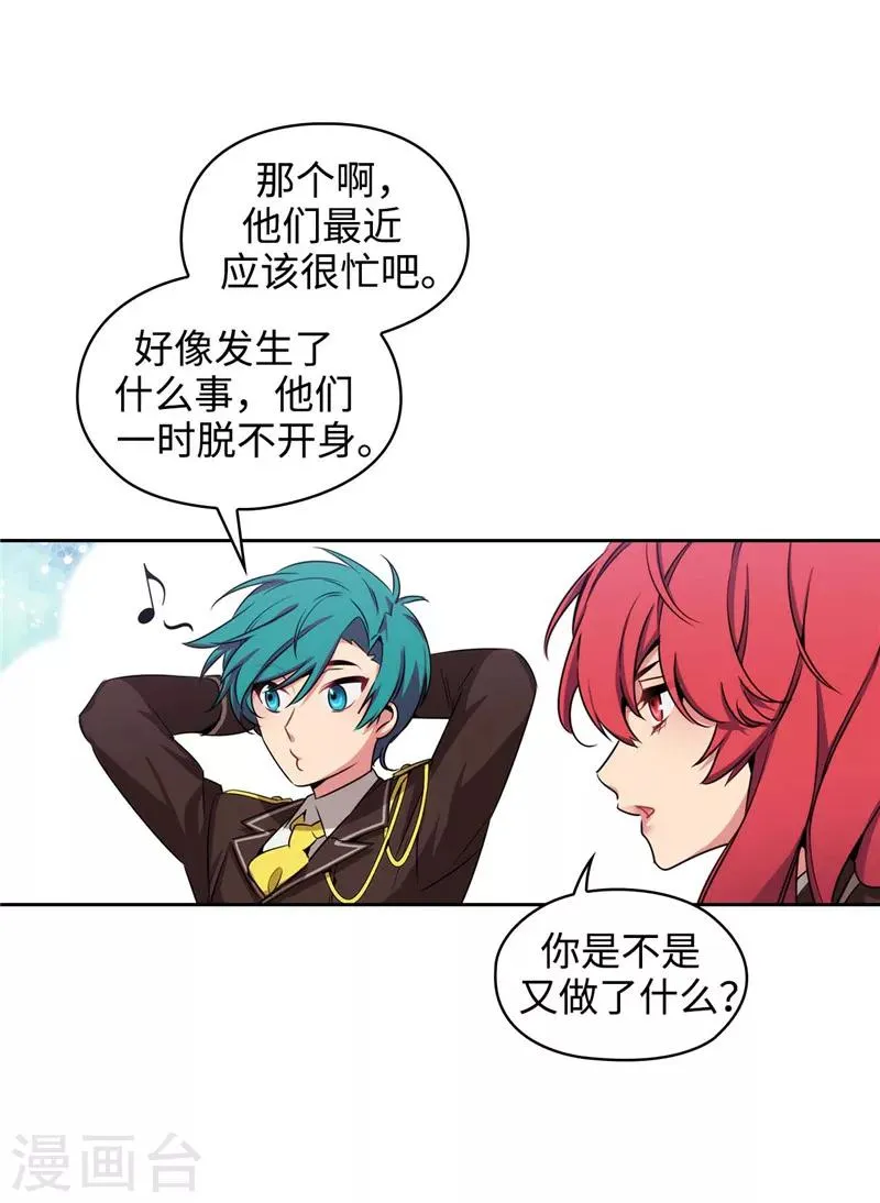 第113话 魔法鬼才 第8页