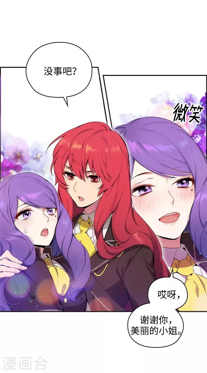 第113话 魔法鬼才 第13页