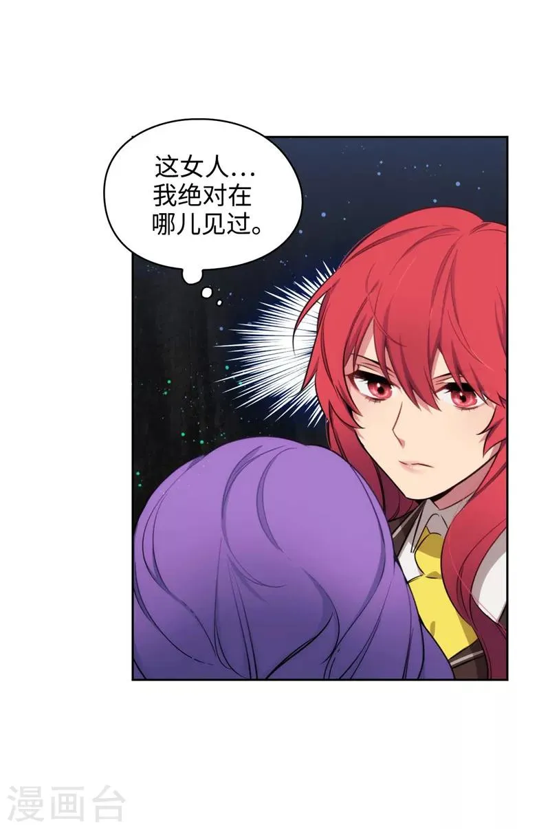第113话 魔法鬼才 第14页