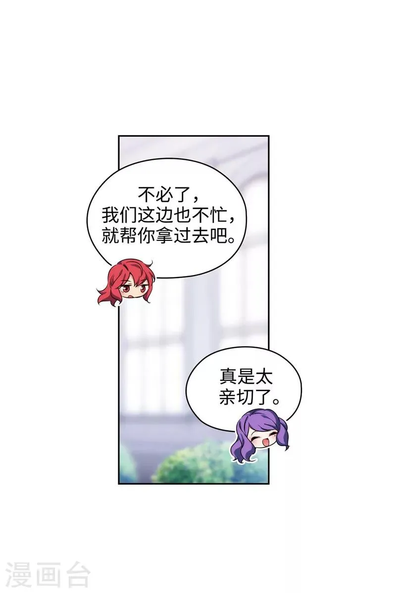 第113话 魔法鬼才 第19页