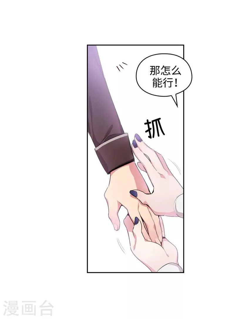 第113话 魔法鬼才 第22页