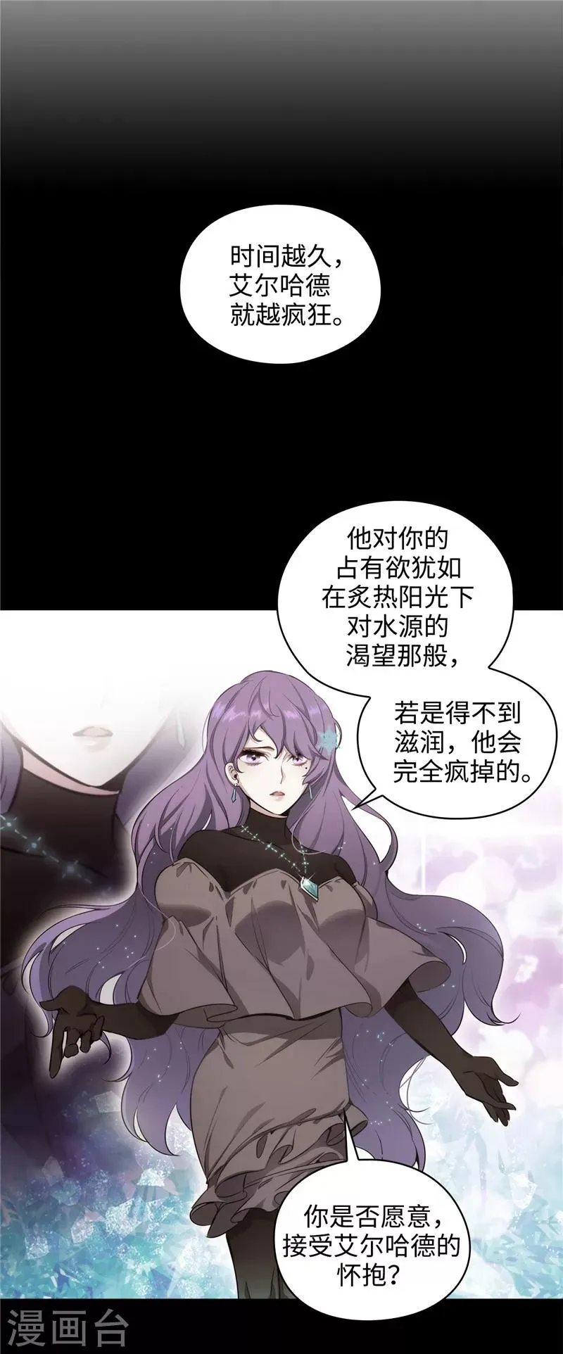第113话 魔法鬼才 第25页
