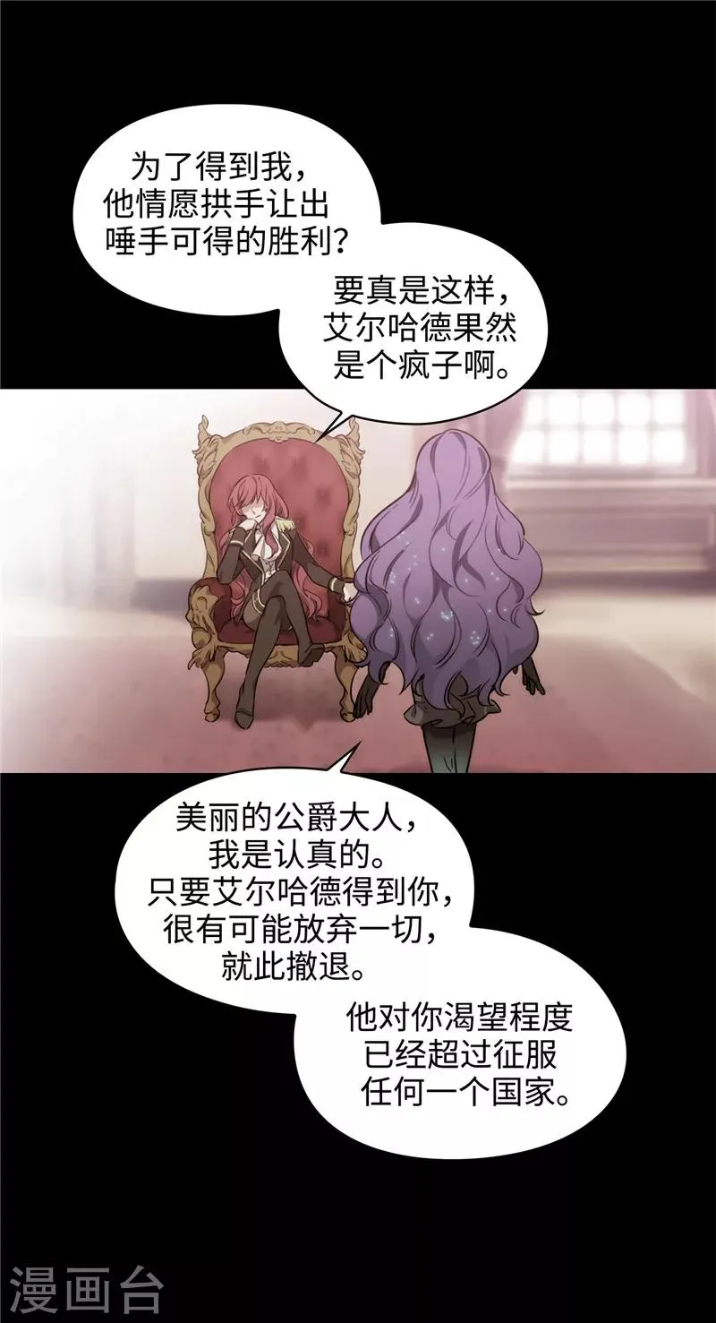 第113话 魔法鬼才 第26页