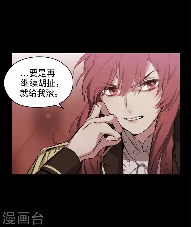 第113话 魔法鬼才 第27页