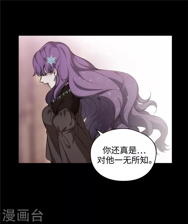 第113话 魔法鬼才 第28页