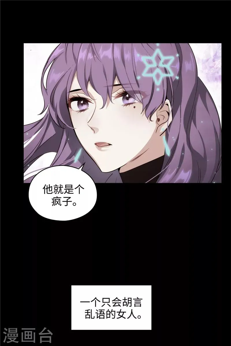 第113话 魔法鬼才 第29页